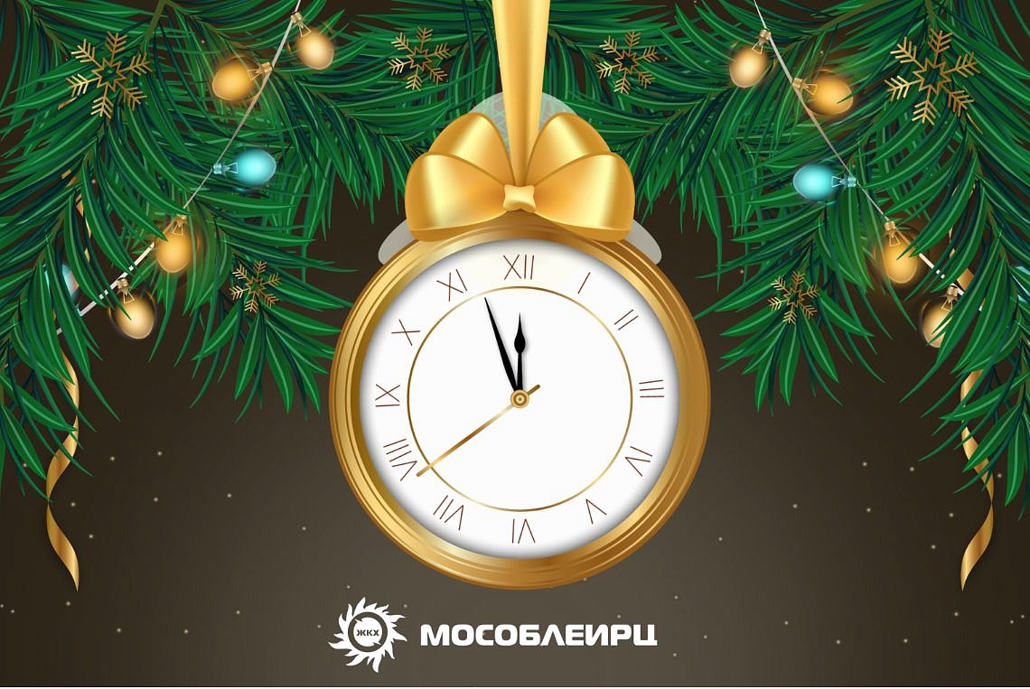 Передача показаний в декабре